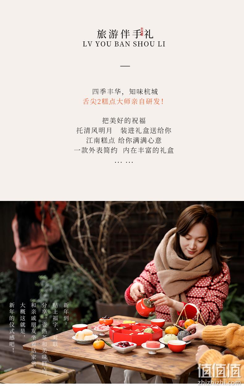 中华老字号，知味观 知味饼礼中式糕点大礼包544g 39.9元包邮（双重优惠） 值值值-买手聚集的地方