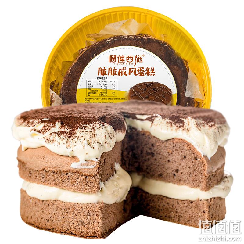 榴莲西施 脏脏戚风蛋糕210g*4盒 64.6元包邮（16元/盒） 值值值-买手聚集的地方