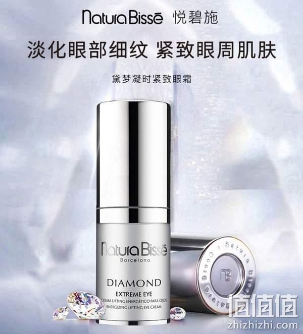 亚马逊销冠！国宝级皇室御用品牌，Natura Bissé 悦碧施 黛梦凝时紧致眼霜 25ml 794.94元（Prime会员92折） 值值值-买手聚集的地方