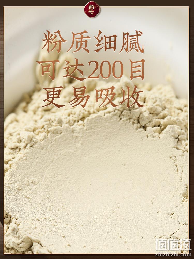 云南白药 豹七 三七极细粉 260g/罐（赠2g*7袋+摇摇杯+礼袋） 108.38元包邮（双重优惠） 值值值-买手聚集的地方