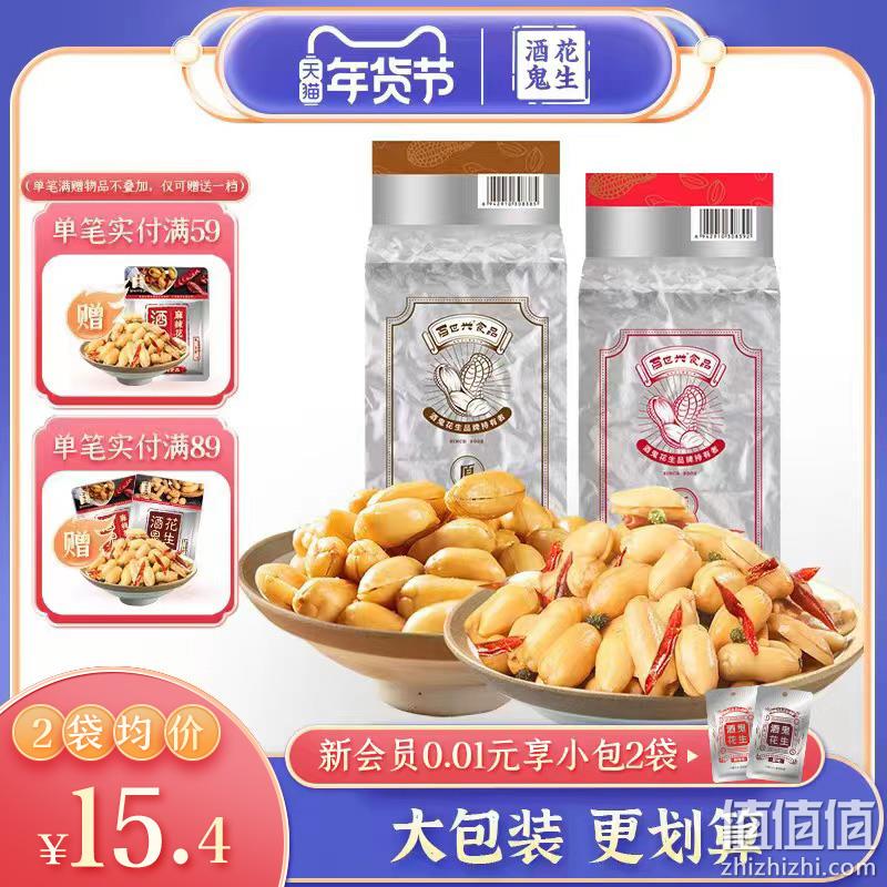酒鬼花生开创品牌，百世兴 麻辣/原味酒鬼花生量贩装 500g*2袋 29.8元包邮（需领券） 值值值-买手聚集的地方