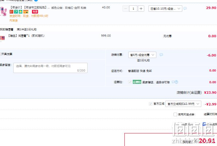 Nivea 妮维雅 天然型保湿滋润润唇膏 4.8g*2支装 20.91元包邮（双重优惠） 值值值-买手聚集的地方