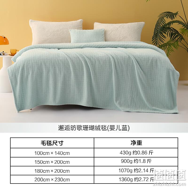 MERCURY 水星家纺 邂逅昉歌珊瑚绒毛毯 150cm*200cm 59.5元包邮（双重优惠） 值值值-买手聚集的地方