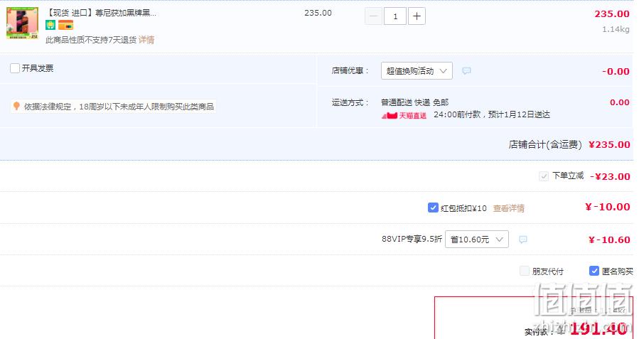 88VIIP会员，Jonnie Walker 尊尼获加 黑雪莉 12年调配型苏格兰威士忌 700mL 新低191.4元包邮（双重优惠） 值值值-买手聚集的地方