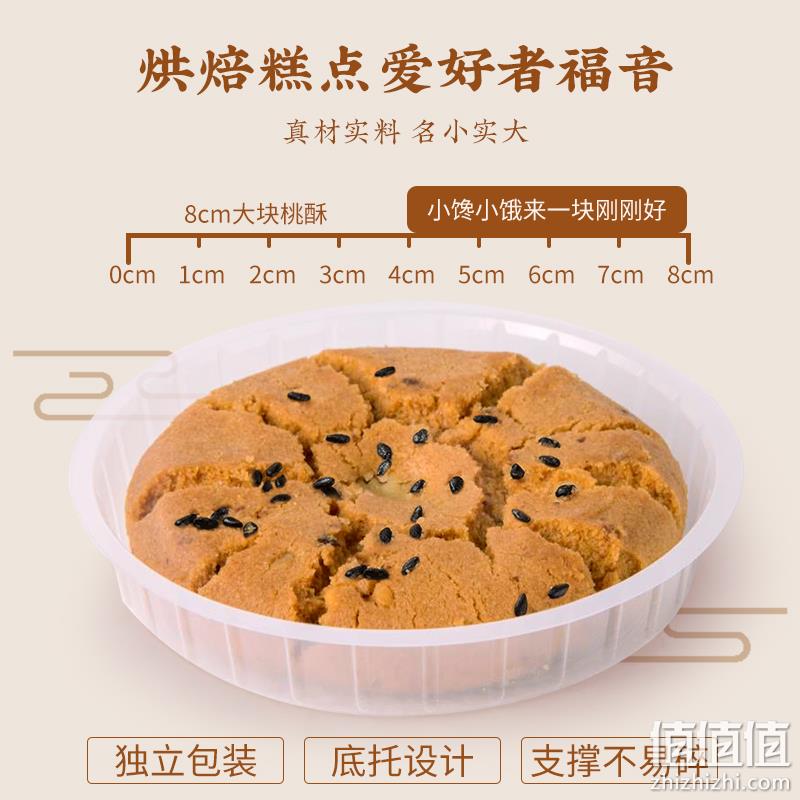 南宋胡记 正宗吴山小桃酥礼盒装 2盒/912g  共24包 47元包邮（下单立减） 值值值-买手聚集的地方