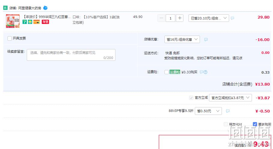 华润三九旗下品牌，本草悟 红豆薏米茶120g（8g*15袋） 9.93元包邮（双重优惠） 值值值-买手聚集的地方