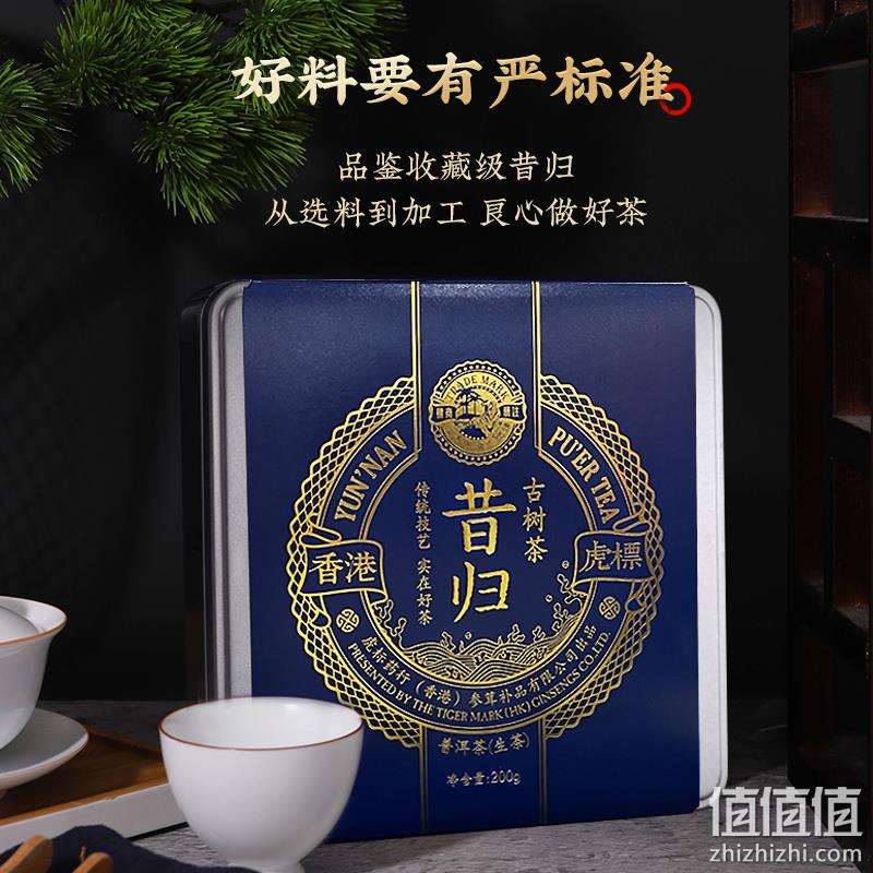 虎标 云南临沧头采昔归古树茶 普洱生茶饼 200g 345元包邮（双重优惠） 值值值-买手聚集的地方