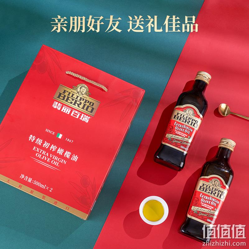 翡丽百瑞 意大利进口 特级初榨橄榄油 500ml*2瓶礼盒 79元包邮（双重优惠） 值值值-买手聚集的地方
