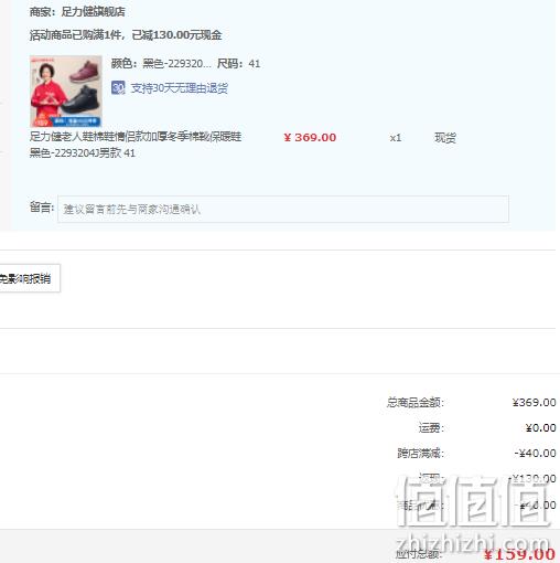 足力健 22年冬新款加绒加厚保暖老人鞋棉靴 2293204J 159元包邮（双重优惠） 值值值-买手聚集的地方