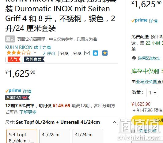 Kuhn Rikon 瑞士力康 Duromatic Inox系列 4L+8L 白金压力短柄快锅套装 新低1625.9元 值值值-买手聚集的地方
