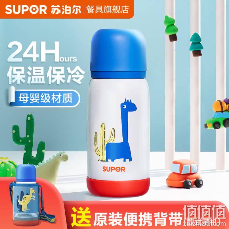 SUPOR 苏泊尔 儿童卡通316L不锈钢WOW保温杯 390ml（送便携背带） 39元包邮（需领券） 值值值-买手聚集的地方