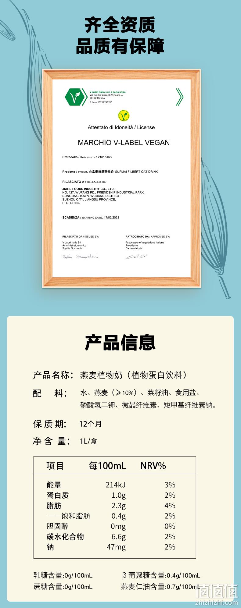 国家粮科院联合研发，非常麦 原味燕麦奶250ml*8瓶 19.9元包邮（需领券） 值值值-买手聚集的地方