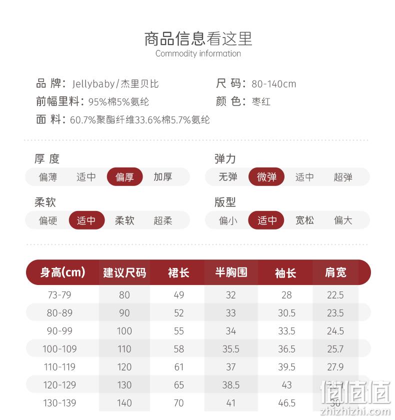 Jellybaby 杰里贝比 女童加绒秋冬新年连衣裙（80~140码） 69元包邮（双重优惠） 值值值-买手聚集的地方