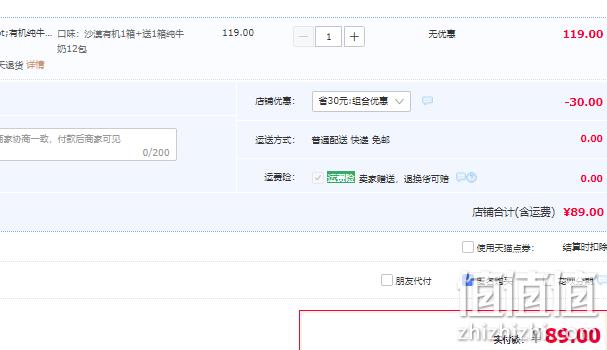 蒙牛 沙漠·有机纯牛奶 梦幻盖 250mL*10盒+ 纯牛奶 250ml*12盒 89元包邮（需领券） 值值值-买手聚集的地方