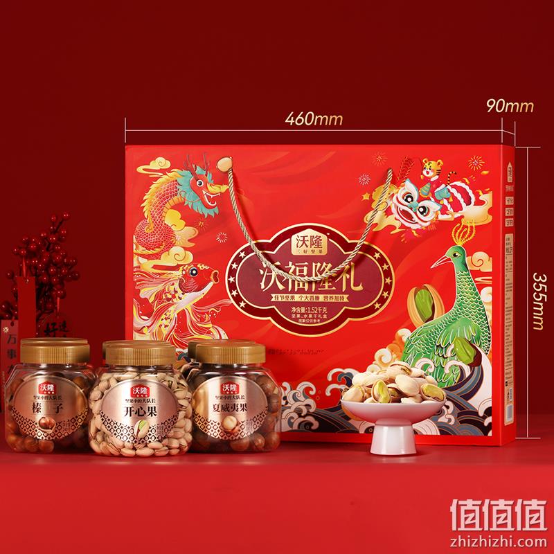 沃隆 沃福隆礼 坚果礼盒 1520g/6罐 138元包邮（双重优惠） 值值值-买手聚集的地方