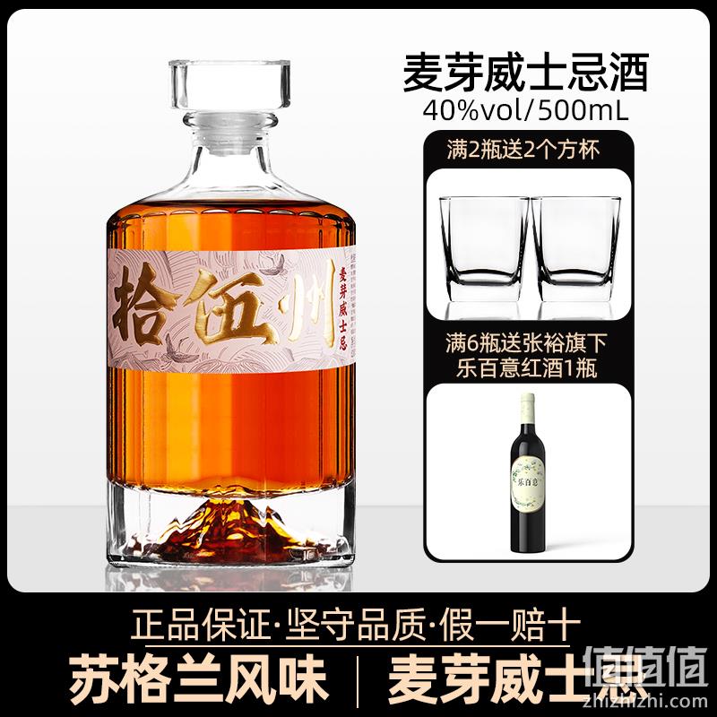 Durette 杜瑞特 拾伍州 40度麦芽威士忌 500mL 22.9元包邮（2瓶装35.8送酒杯2个） 值值值-买手聚集的地方