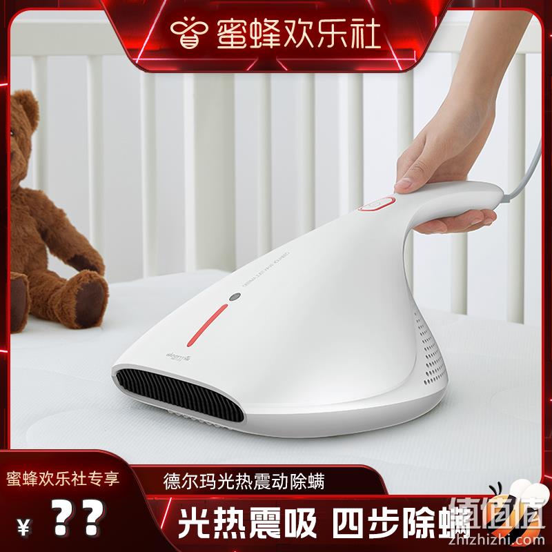 Deerma 德尔玛 DEM-CM800 光热震动除螨仪 139元包邮（双重优惠） 值值值-买手聚集的地方