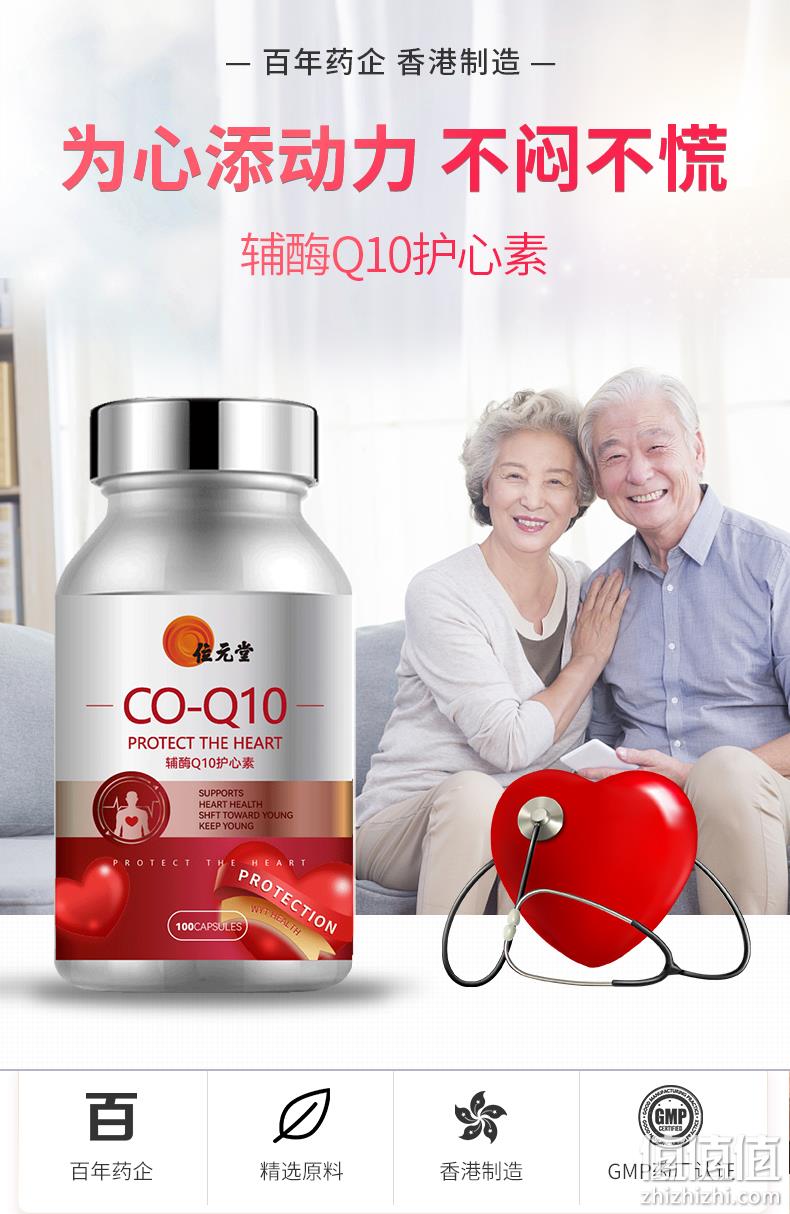 125年香港品牌老字，位元堂 辅酶Q10胶囊 100粒 32.2元包邮包税（双重优惠） 值值值-买手聚集的地方