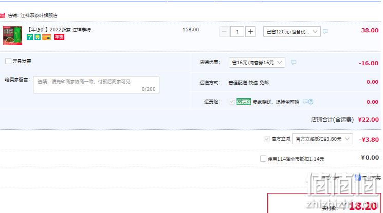 百年老字号，江祥泰 黄山毛峰 100克 新低18.2元包邮（双重优惠） 值值值-买手聚集的地方