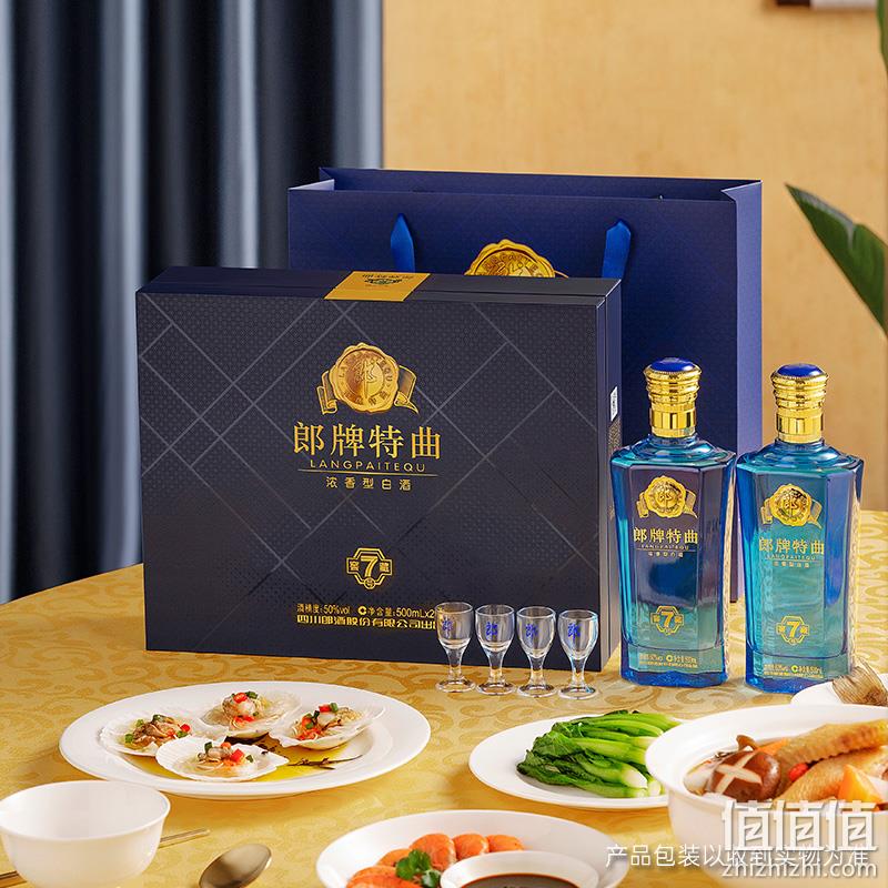 郎酒 郎牌特曲 窖藏7号 50度浓香型白酒礼盒（500mL*2瓶+4个酒杯） 199.25元包邮（双重优惠） 值值值-买手聚集的地方