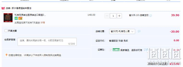 临期低价，法国原装进口 Licorne 利库尼 精酿小麦啤酒330mL*4瓶 19.9元包邮（需领券） 值值值-买手聚集的地方