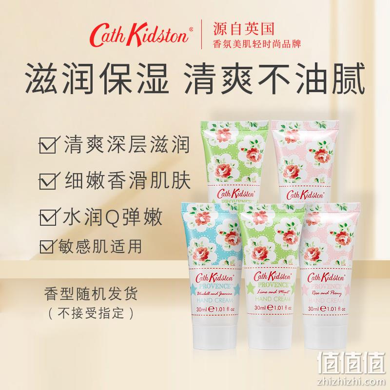 Cath Kidston 凯茜.琦丝敦 植物精华护手霜30ML*5支 史低29.9元包邮（需领券） 值值值-买手聚集的地方