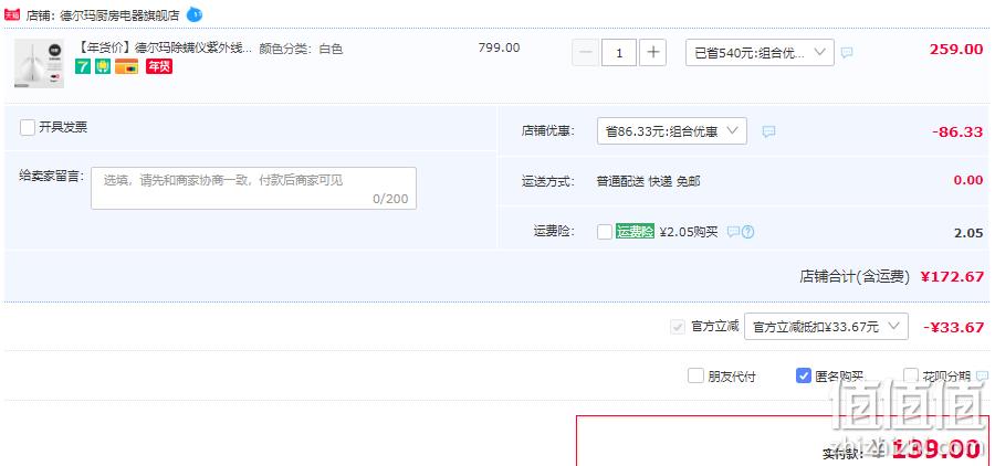 Deerma 德尔玛 DEM-CM800 光热震动除螨仪 139元包邮（双重优惠） 值值值-买手聚集的地方
