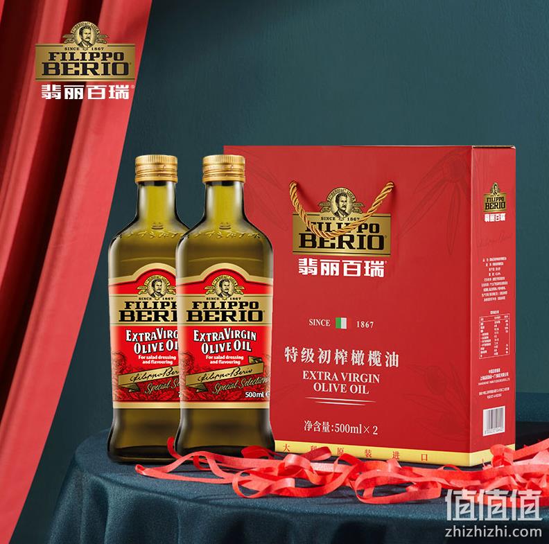 翡丽百瑞 意大利进口 特级初榨橄榄油 500ml*2瓶礼盒 79元包邮（双重优惠） 值值值-买手聚集的地方