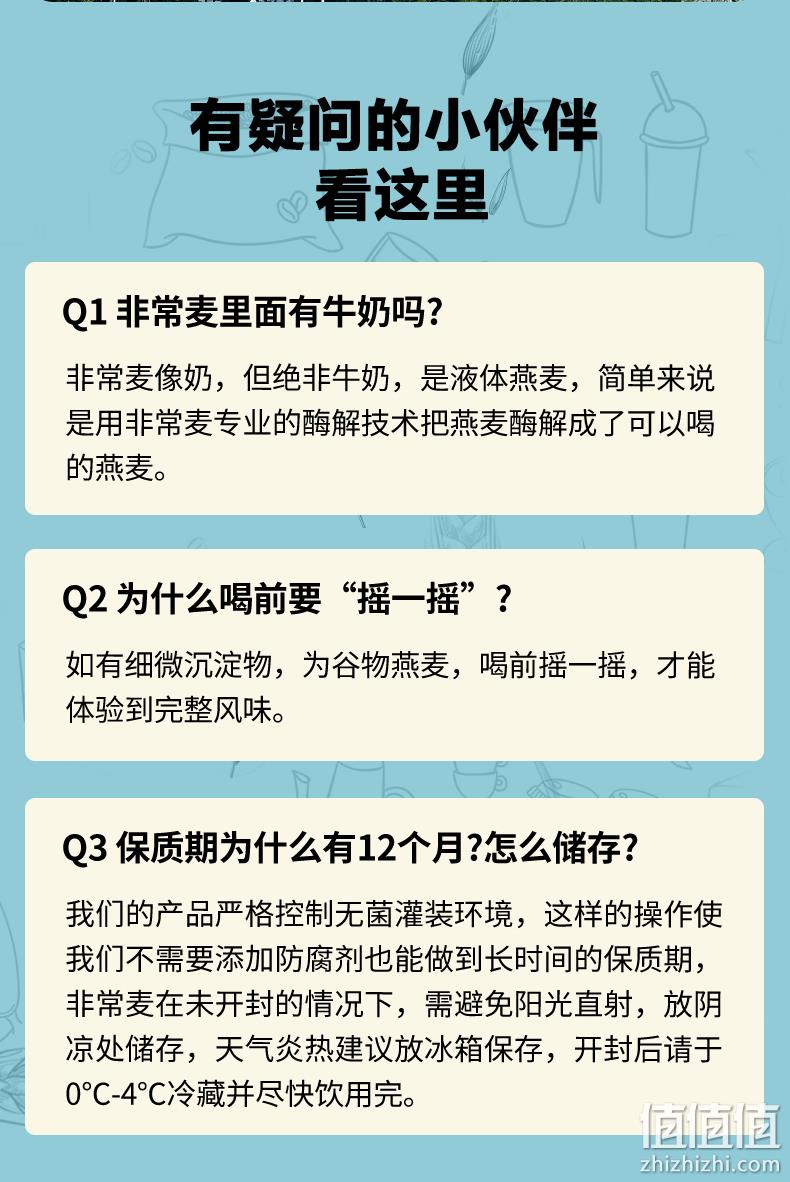 国家粮科院联合研发，非常麦 原味燕麦奶250ml*8瓶 19.9元包邮（需领券） 值值值-买手聚集的地方
