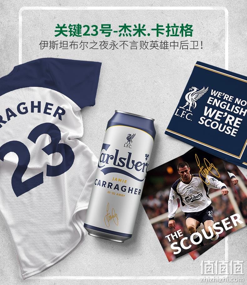 88VIP会员，Carlsberg 嘉士伯&利物浦30周年限定款&新春装 特醇啤酒500ml*18罐 史低69.8元包邮（返10元猫超卡后） 值值值-买手聚集的地方
