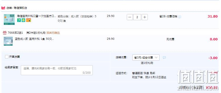 winner 稳健 一次性医用外科口罩 50只*3盒 28.8元包邮（需领券） 值值值-买手聚集的地方