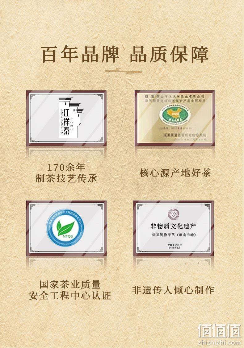 百年老字号，江祥泰 黄山毛峰 100克 新低18.2元包邮（双重优惠） 值值值-买手聚集的地方