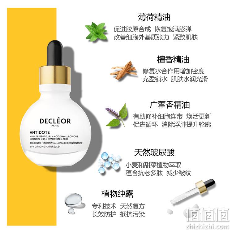 Decleor  法国蒂可丽  全能赋活精华 30ml 313.77元 值值值-买手聚集的地方