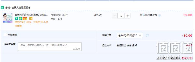 CooperVision 库博 欧柯视 近视隐形眼镜日抛 30片 49元包邮（需领券） 值值值-买手聚集的地方