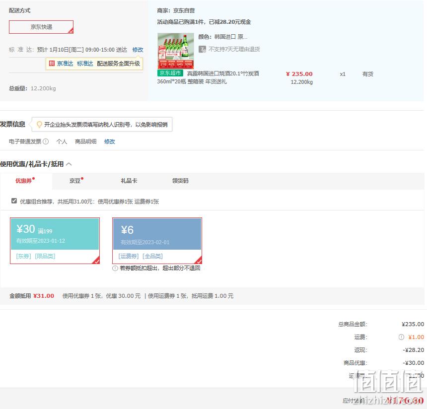 韩国烧酒第一品牌，真露 韩国进口烧酒20.1°竹炭酒360mL*20瓶 整箱 176.8元包邮（双重优惠） 值值值-买手聚集的地方