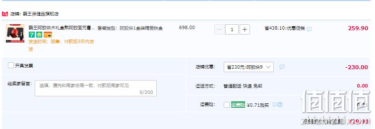 鹤王 东阿阿胶块 125g 29.9元包邮（需领券） 值值值-买手聚集的地方