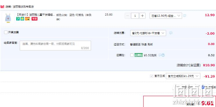 洁丽雅 儿童/成人可爱强吸水干发帽 9.6元包邮（双重优惠） 值值值-买手聚集的地方