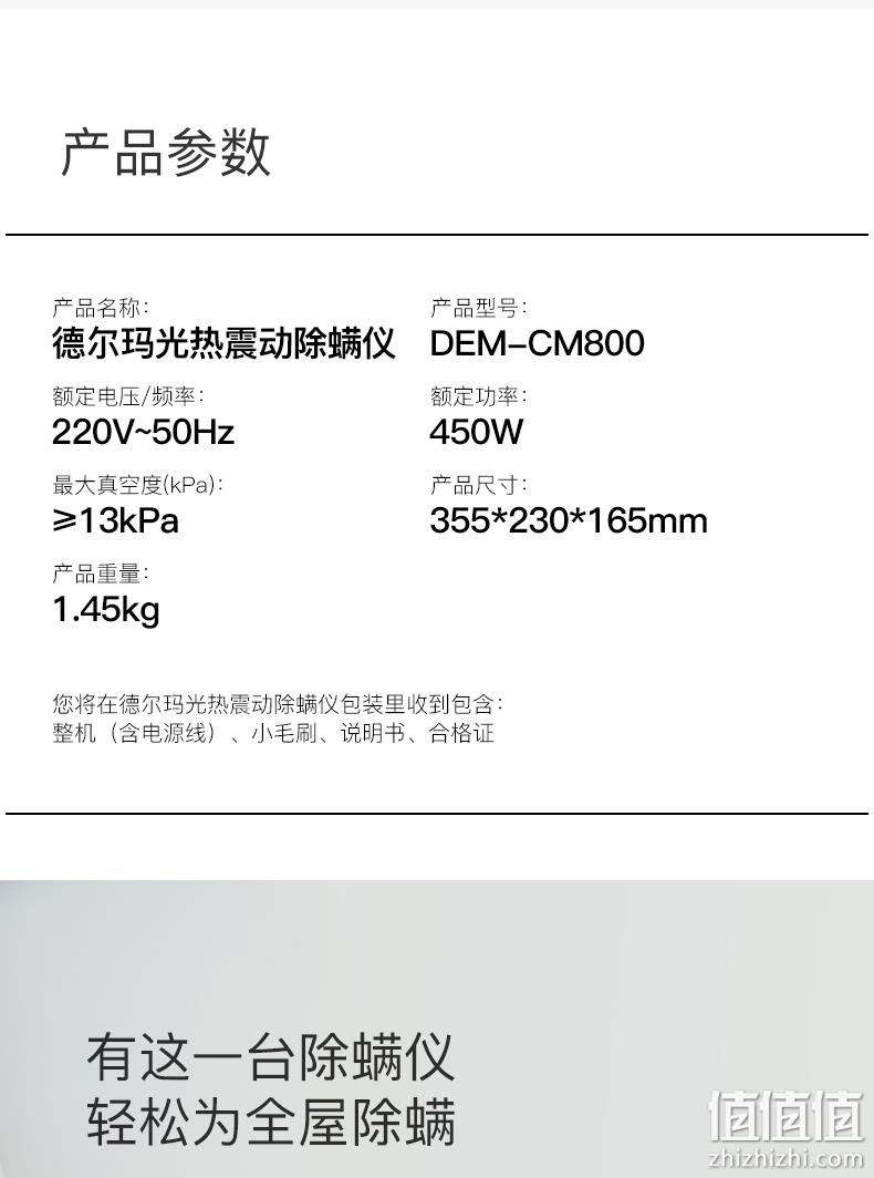 Deerma 德尔玛 DEM-CM800 光热震动除螨仪 139元包邮（双重优惠） 值值值-买手聚集的地方