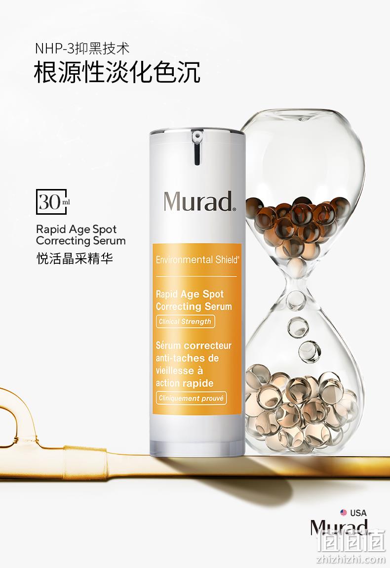 再降￥41！Murad 慕拉 The Derm Report On 淡斑美白护肤套装（淡斑精华30mL+维C去角质面膜80mL） 新低353.74元（可3件92折） 值值值-买手聚集的地方