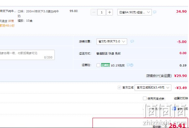 皇氏乳业 甲天下 纯牛奶 200ml*10盒 26.41元包邮（需领券） 值值值-买手聚集的地方