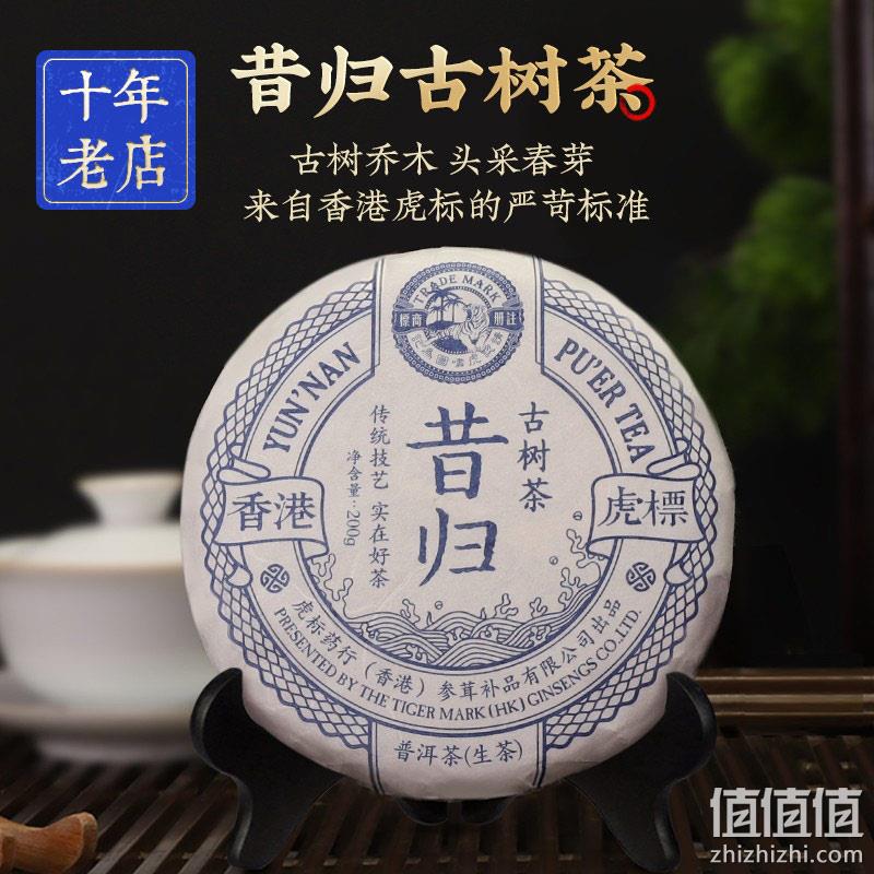 虎标 云南临沧头采昔归古树茶 普洱生茶饼 200g 345元包邮（双重优惠） 值值值-买手聚集的地方