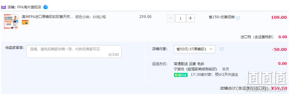 澳洲进口，FPA 澳药健康 黑蜂胶精华软胶囊 2500mg*60粒 59元包邮包税（需领券） 值值值-买手聚集的地方