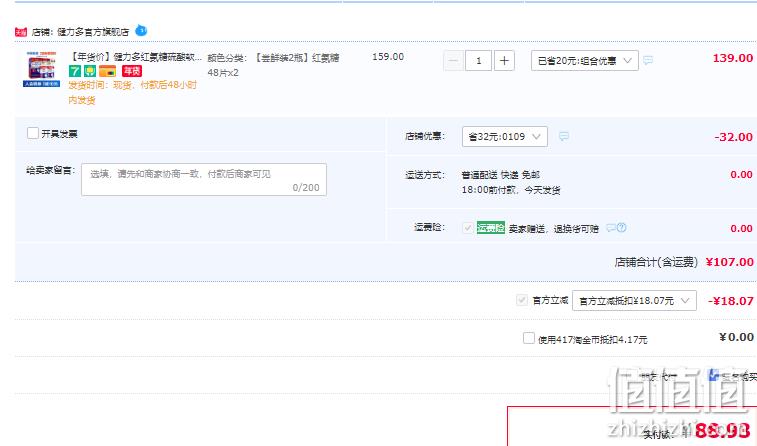 汤臣倍健 Keylid 健力多 氨糖硫酸软骨素加钙片 1.2g*48片*2瓶 88.9元包邮（双重优惠） 值值值-买手聚集的地方