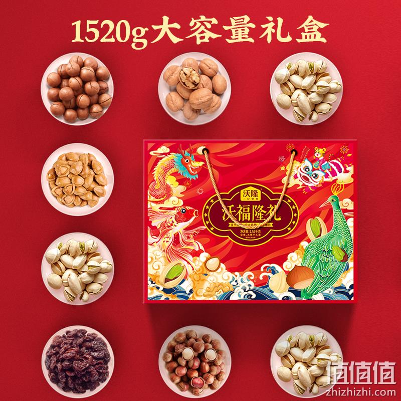沃隆 沃福隆礼 坚果礼盒 1520g/6罐 138元包邮（双重优惠） 值值值-买手聚集的地方