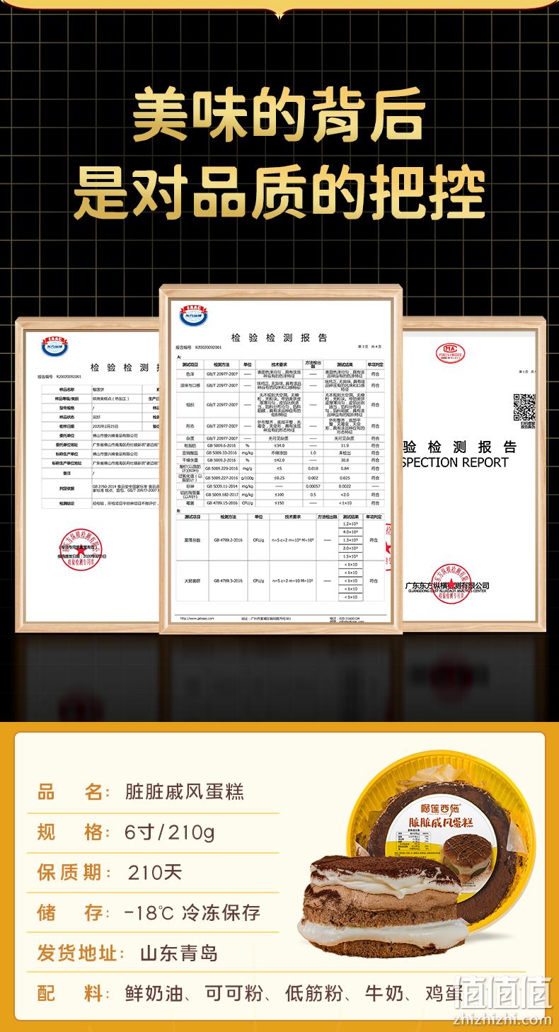 榴莲西施 脏脏戚风蛋糕210g*4盒 64.6元包邮（16元/盒） 值值值-买手聚集的地方