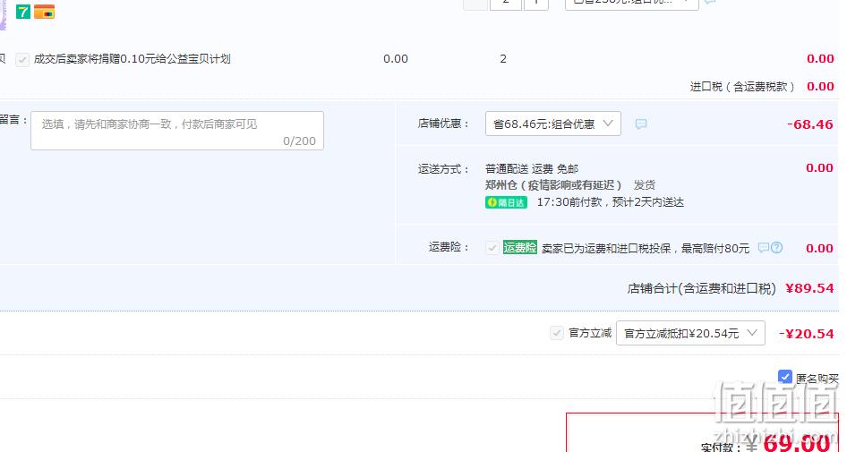 美国进口，Nature's Truth 自然之珍 益生菌蔓越莓胶囊40粒*2瓶 69元包邮包税（34.5元/瓶） 值值值-买手聚集的地方