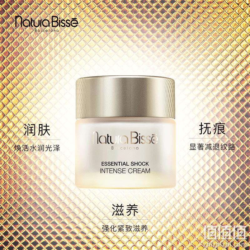 国宝级皇室御用品牌，Natura Bissé 悦碧施 紧肤抚痕面霜（清爽型）75mL 545.21元（天猫旗舰店1045元） 值值值-买手聚集的地方