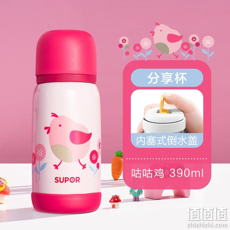 SUPOR 苏泊尔 儿童卡通316L不锈钢WOW保温杯 390ml（送便携背带） 39元包邮（需领券） 值值值-买手聚集的地方