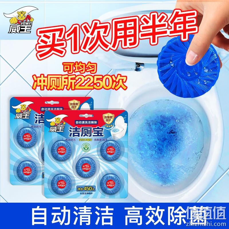 立白旗下，威王 蓝泡泡洁厕宝 50g*10块 29.9元包邮（需领券） 值值值-买手聚集的地方