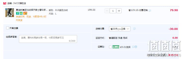 Jeanswest 真维斯 男士新款加绒工装束脚裤 2款 49.9元包邮（需领券） 值值值-买手聚集的地方